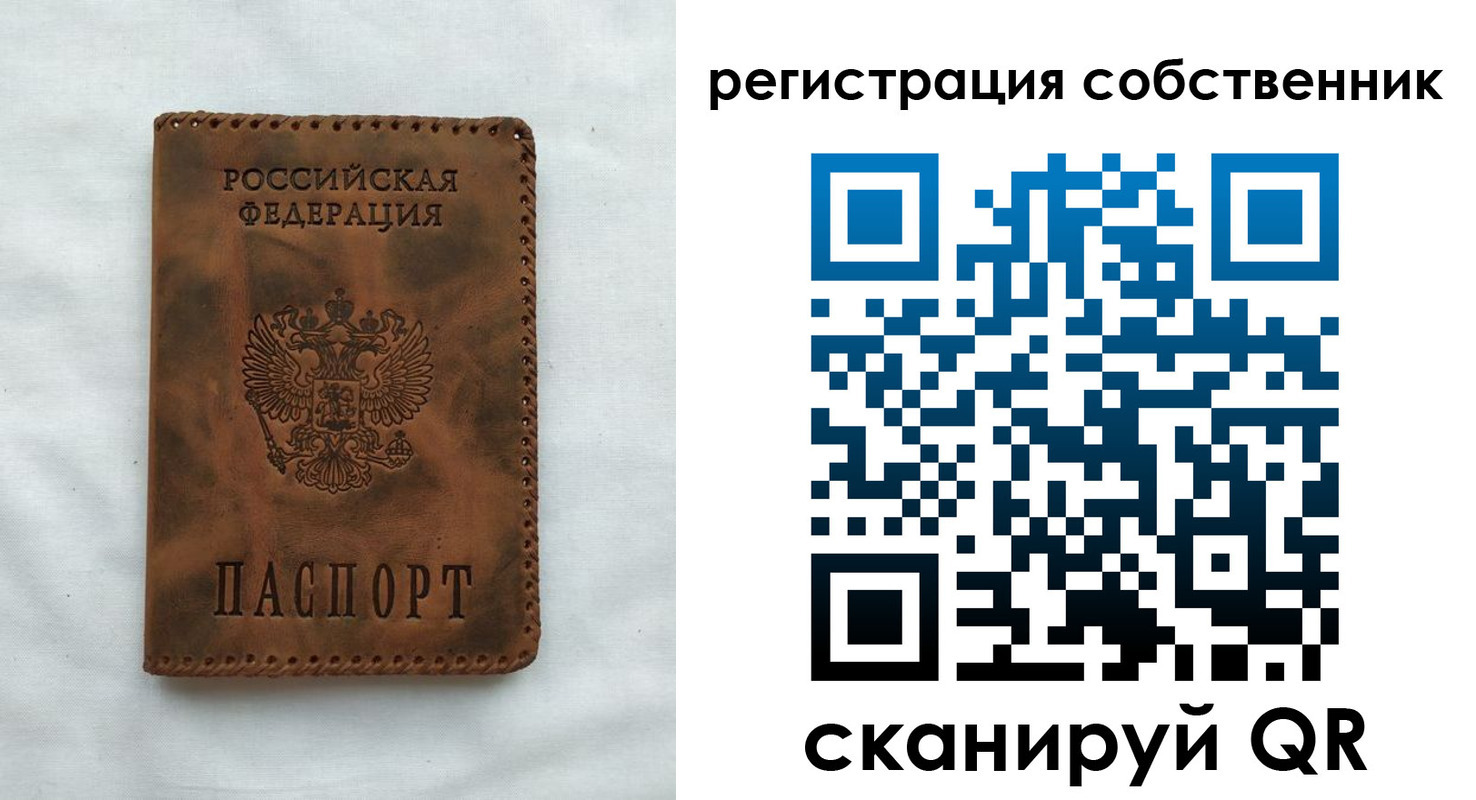 временная регистрация 2025 в Рославле