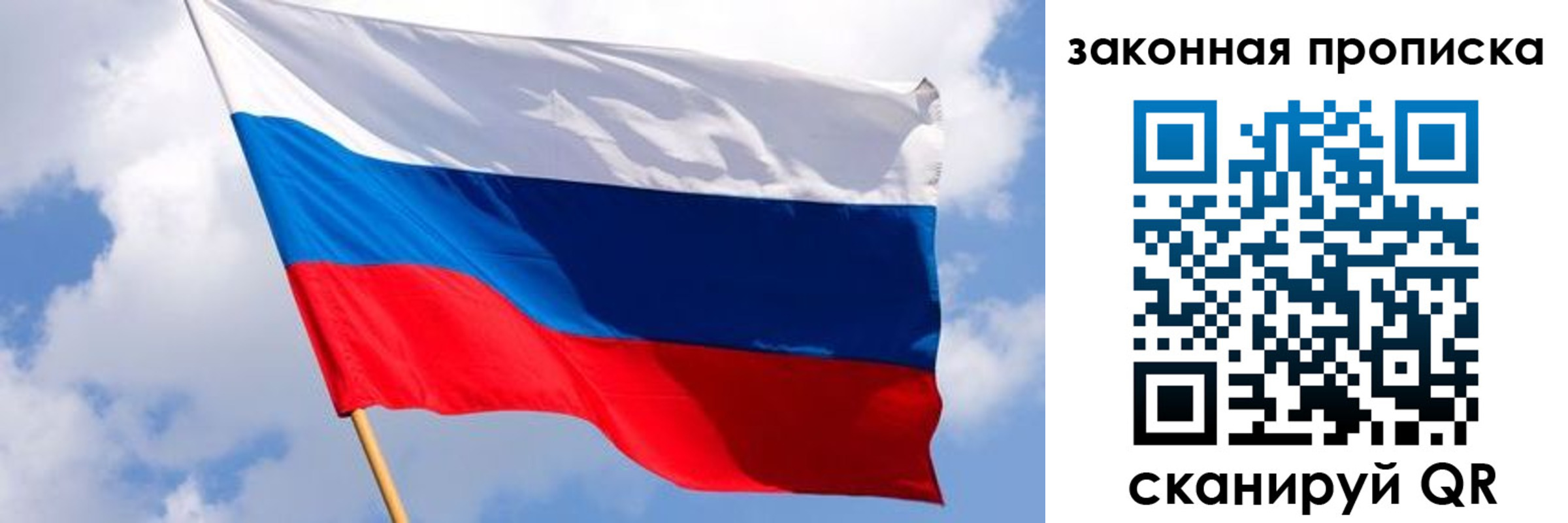 временная прописка в Рославле