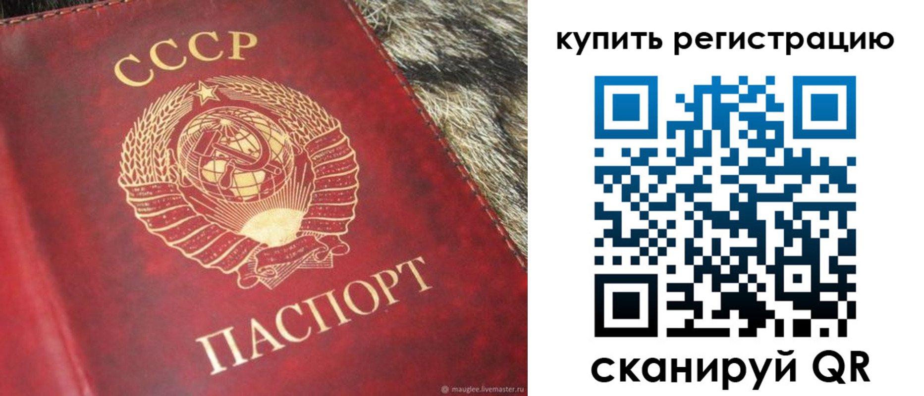 временная регистрация в квартире в Рославле